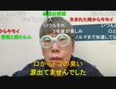 【コメント有】ニンポー 2023年11月17日14時20分 人間の価値【ニコ生録画】