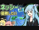 【APEX】みんな ネッシーは持ったな！！ 行くぞォ！！| アイムネガティブエイマーアオイ #21