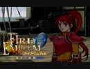【実況】誰も犠牲にしたくないブレム　part24　【ファイアーエムブレム　蒼炎の軌跡】