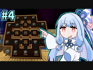 【Minecraft】地球に帰ろう葵ちゃん #4【SkyT】