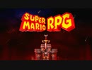[ゆっくり実況]スーパーマリオRPGをのんびり遊ぶ　その1