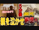 【実況】父を殺された息子が母を泣かせて戦場へ赴くも‥‥　PART10【アサシンクリード：ミラージュ】