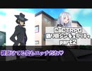 【TRPG】AI搾取主義者共が行く「偽りのシンギュラリティ」part2【クトゥルフ神話TRPG】