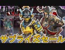 近日登場予定のスキンが判明！限定セールイベントで最強の超激レアスキンが入手可能！！【再販】【スーパーレジェンド】【コレクションイベント】【リーク】【APEX LEGENDS/エーペックスレジェンズ】