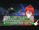 【FF14】転生(たぶん)5度目のメスッテお爺ちゃん冒険録92日目(2023/11/17)のアーカイブ【FINAL FANTASY XIV ONLINE】