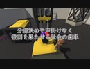【Human Fall Flat】足を引っ張る物理パズル実況　part8