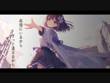 RyuiY - 「ルミナス」 feat. 花隈千冬