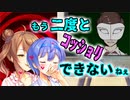 ｺｯｼｮﾘしたら出られなくなる部屋にガチレズ閉じ込めてみた