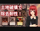 骨集めのドラコサウルス×土地破壊！【MTGアリーナ】