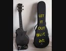 【ヘタレレ】LET IT OUT/福原美穂【弾いてみた】