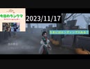 【第五人格】エンディング入れようか迷うなぁ...
