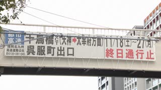 福岡都市高速が大規模改修工事　１環状線外回り千鳥橋ジャンクション～呉服町出口が終日通行止めに