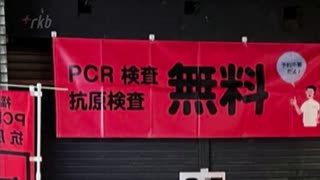 架空請求やなりすまし　新型コロナ無料検査で７事業者　不正行為による補助金申請は約４億円　福岡県が公表