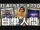 【MTGアリーナ：スタンダード】魂の洞窟追加で打消しを許さない！新ケランも超強い白単人間！【イクサラン：失われし洞窟】