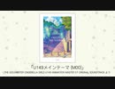 【アイドルマスター】「U149メインテーマ (M00)」｜『U149 ANIMATION MASTER 07 ORIGINAL SOUNDTRACK』より