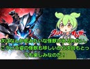 ずんだもんの話すウルトラマンブレーザー第十七話　感想
