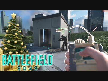 クリスマスに備えてC4を投げる！爆弾魔のBF2042ゆっくり実況　爆破その54