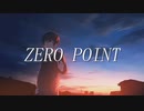 ZERO POINT/蒼乃リンドウ