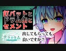 プロジェクトテラリウム総集編 / 2023年11月上期【ソフトウェアトーク劇場 / #ぷろてら】