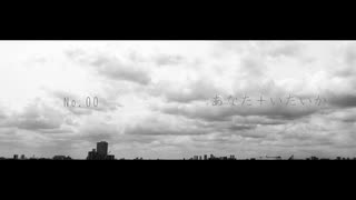 【Lily】あなた＋いたいから【オリジナル曲】