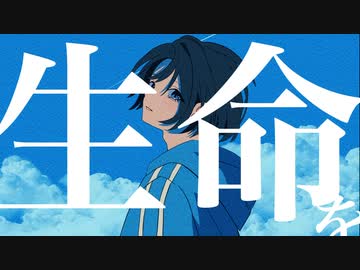 Sei．feat.初音ミク