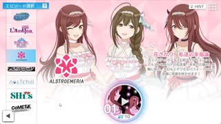 【シャニソン実況】1回もレッスンをせずにアイドルを育成したい【シャイニーカラーズ Song for Prism】