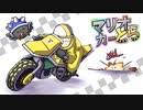[ゆっくり実況]　マリオカーとら8DX　その29