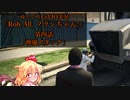【Grand Theft Auto V】Rob All,フランちゃん!【ゆっくりCeVIO実況】04