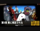 [Limbus Company] 5章 悪に規定される 5-1~5-3 [ｽﾄｰﾘｰ見たい人向け]