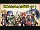 【卓m@s】GM亜利沙とうたわれる冒険者たち　Session4-2【SW2_0】