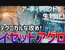 【MTGアリーナ：スタンダード】アーティファクトを5点生物に！構築級の新ツルハシを使用したイゼットアグロ！【イクサラン：失われし洞窟】