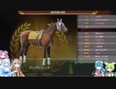 【ウイニングポスト10】ボイボ牧場８