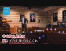 浄龍「さよならSilent Night」with渡瀬組ver　龍が如く７外伝