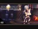 【FF9＊実況】初見でおじゃまするわくわくする世界！第四十八幕