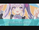 【小春六花ちゃん】かわらないキミ【Synthesizer V オリジナル曲】