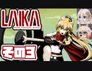 [Laika: Aged Through Blood]マキ=サンがバイクで荒野を初見で駆ける その3 [CeVIO AI 実況]