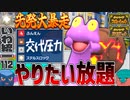 【いわタイプ統一】#112 マグカルゴの《正しい暴れさせ方》【ポケモンSV】【ゆっくり実況】