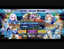 【FGO】ホモと見る メリュジーヌピックアップガチャ 【引けるとは言ってない】
