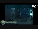 【DIGITAL　DEVIL　SAGA　アバタール・チューナー】ゲーム実況プレイ【#27】