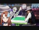 「わくわく！人間牧場」ですって！？【グノーシア】#50