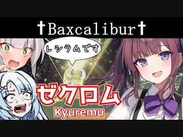 WhiteCULとレート3桁の亡霊・夏色花梨 【逆張りテラバースト】【ポケモンSV】