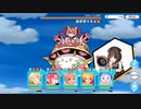 【プリンセスコネクト！Re:Dive】メインクエスト 67-EX1