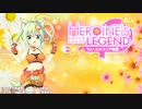 【美少女キャラが主役の】ヒロインズレジェンド～リム・エルフィア物語～を実況プレイ！【王道ファンタジーRPG】part2
