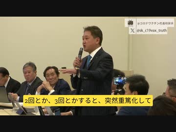 【第一回WCH議連会見】吉野院長：癌がコントロールできた患者が、ワクチン接種後重篤化。1ヶ月５人の患者も亡くなった。