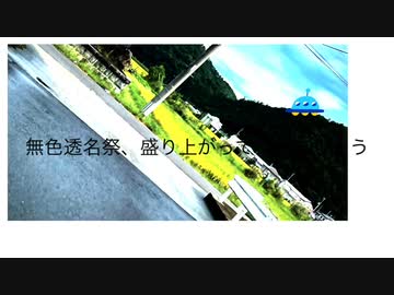無色透明ふらふらり / 東北きりたん