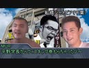 船橋ジートピアの裏技