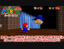 【マリオ64】初手フライングをかます畜生ペンギンとのガチレース開幕　～さむいさむいマウンテン～