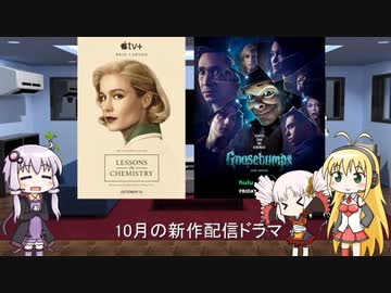 ゆかりとマキとついなが海外ドラマを語る日々 #184