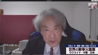 切り抜き【伊藤貫】－米の核戦争犯罪と日本の保守（政治家）不道徳論   / 【討論】世界の戦争火薬庫－ウクライナ・中東・日本[桜R5/11/10]