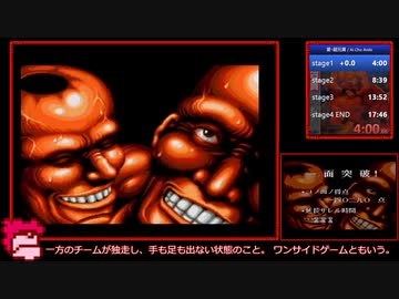 【RTA】愛・超兄貴 Any% 17分38秒　世界1位 WR